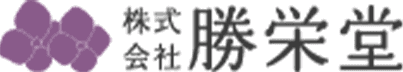 夕張の葬儀・家族葬ならあじさいホールの株式会社勝栄堂
